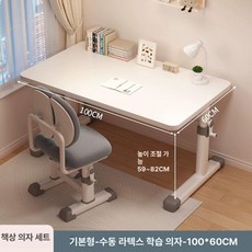 이오 저학년책상 저학년용책상 튼튼한 초등학생의자, 책상+의자 100 x 60+라텍스