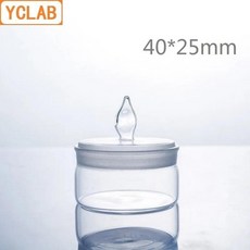YCLAB 저형의 밀폐 유리 저울 40x25mm 계량 병 실험실 화학 장비, 한개옵션0, 기본