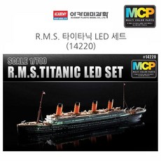 1대700 R.M.S. 타이타닉 LED 세트 14220 조립완구, 빠른배송