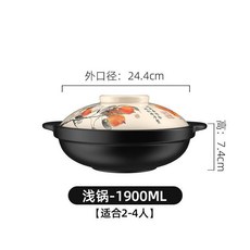 康舒 燉鍋 4600ML 適合4-6人 陶瓷砂鍋, 1900ml