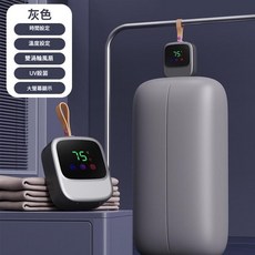 行動式智慧幹衣機 速乾除蟎 恆溫烘衣, 烘衣機數顯觸屏款—灰色, 美規
