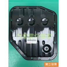 豐田 EXSIOR 2.0 TERCEL 1.5 油盆 油底殼 變速箱油底殼 35106-12070, 1個