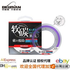 路亞海竿前導綫魚綫主綫正品碳氟綫子綫強拉力超順滑尼龍綫【BB】, 【200米】紫色碳氟線,2.0