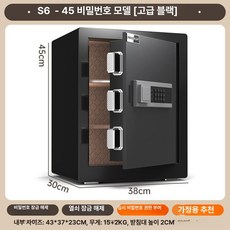 지구모든마켓 소형금고 가정용금고 현금보관함 가정용, 45cm 노블블랙 (조합식+임시조합)