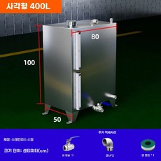 기름 탱크 보일러 유류 등유 304 석유 정사각형 기름통 50리터 스텐 저장, I. 400L 정사각형 두께 304 스테인리스 스틸 양