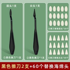 素描專用擦刀美術生紙擦筆套裝，揉擦筆神器美妝蛋擦棉工具，多尺寸紙擦筆, 黑色擦刀2支【共送30個替換圓頭+30尖, 1個