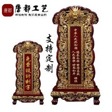 巨匠工廠定制高端純實木宗祖牌中華人民祈福祿位齋天三清祠堂寺廟家用專用, 1個, 定制高端純實木宗祖牌中華人民祈福祿位齋天