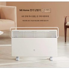 미지아 스마트 그래핀 전기난로 5세대 히터 라디에이터 욕실 난방 온풍기, 수동 온도조절 미지아 가전, 기본 모델명/품번