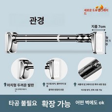긴 압축봉 무타공 암막 4m 신축 커텐봉 원형 길이조절, 0.4-0.55m 10개 링 포함, 1개, 스테인리스스틸 대형 흡착판