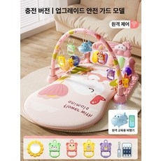 장난감 피아노 체육관 아기 매트 유아 교육 놀이매트, 1개, 충전식 업그레이드+리모컨-핑크