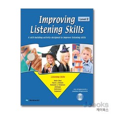 Improving Listening Skills Level 2, 월드컴, 중학생
