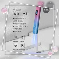 【開發票/統編】手持美甲一字燈 便攜式光療燈 美甲燈支架 可充電迷你光療燈 美甲手持光療燈 穿戴甲必備美甲燈 光療燈 美甲燈389990, 1個, 旗艦款【速幹水晶燈株+旋轉支架】漸變色