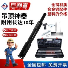 巨利富 吊頂射釘器，自動排渣四檔威力可調，適用於混凝土工程, 1個, 尊享款【吊頂合金槍】