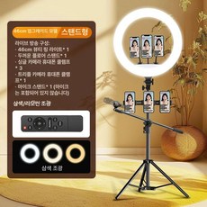 22인치 링 조명 대형 방송용 유튜브 인터넷 라이브, 1개, 업그레이드 18인치 6카메라스탠드 A