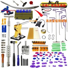 자동차 덴트 수리 공구 찌그러짐 기계 도구 복원 브레이징, M. 슈프림 스트라이프 조명