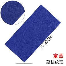 AT 可開統編 皮革修補貼 皮衣修補補丁貼 破洞布貼 貼紙補皮 沙發破口 自粘皮革 無痕修復 真皮 黑, 寶藍色