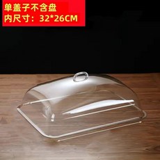 透明防塵罩 熟食麵包蓋, 1個