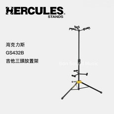 【Hercules】海克力斯 GS432B PLUS 單支吉他架 / 可掛三支 電吉他 木吉他 台灣公司貨, 1個