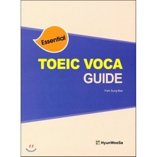 TOEIC VOCA Guide, 현우사