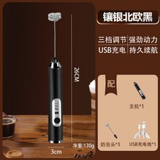 桃園出貨 奶泡器 手持電動打奶器 攪拌器 打泡器 電動打蛋器 家用小型帶支架, J-2-1黑色（奶泡頭）