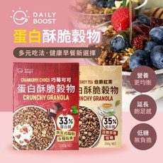 Daily Boost 日卜力 蛋白酥脆穀物 (巧莓可可/伯爵紅茶) - 高蛋白穀物麥片, 1個, 巧莓可可,200g
