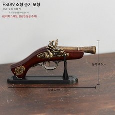 장총 모형총 해적 데스크탑 장식품 소품 인테리어 픽딜 드라마 서바이벌총 소총, 2. FS019, 1개