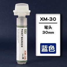 寬頭30mm加粗油漆筆手繪塗鴉補漆輪胎防水可加墨粗頭平臺記號筆刷, 藍色 30mm寬頭加粗線幅 油漆, 1個