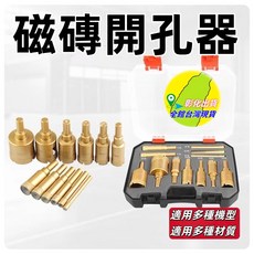 磁磚開孔器 鑽石鍍層 適用多種材質, 金, 1套
