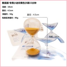 彩色玻璃沙漏 1-60分鐘計時 現代簡約裝飾品, 熱銷 敷面膜專用小迷你金色沙漏15分7