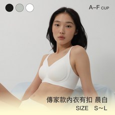 24HRS 傳家款 無感天絲內衣 背扣款