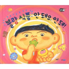 不良食品不行不行, 小熊進