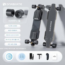 전동 스케이트보드 롱보드 성인용 오프로드 고출력 리모컨조정, 1개, V4 MAX-90 25km 듀얼 구동, 36V