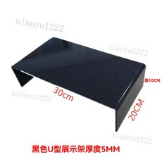 壓克力架 透明展示架 壓克力ㄇ型展示架 壓克力架 積木展示架 壓剋力階梯展示架 陳列架 U型架子 分隔架 亞克力置物架, 加厚長30寬20CM高10CM黑色, 1個