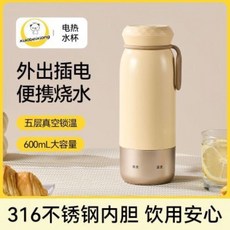 小貝熊小型一體加熱保溫泡奶杯，迷你便攜式燒水電熱杯，調奶器熱水壺, 出差旅行便捷燒水杯