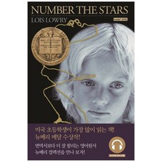 Number the Stars 별을 헤아리며, 롱테일북스