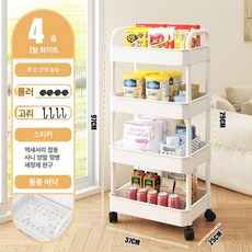 식기 건조 트롤리 웨건 그릇 식당 정리대 물빠짐 음식점, 4칸 화이트 두꺼운 PP 바퀴