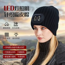 Qiao Qi LED 照明 針織 帽, 黑色,均碼（三擋照明+可拆卸）, 1個