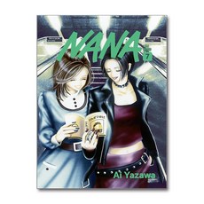 나나 NANA 완전판 7 학산문화사