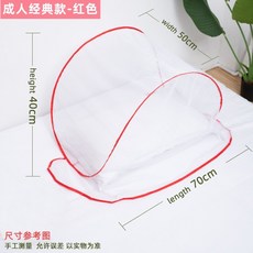 桃園熱銷 頭部防蚊罩 出差旅行旅遊防蚊蟲免安裝小蚊帳 便攜可摺疊迷你蒙古包, 加大款-紅色【贈收納袋】