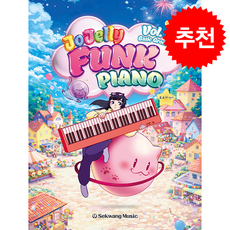 조젤리 펑크 피아노(Jojelly Funk Piano) 1, 세광음악출판사, 조우리