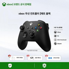 게임용 조이스패드 체감진동 콜라보 유선 게임패드 충전식, 1개, 국내판 매트텍스처 블랙 공식1년보증 3종, 기본 색상