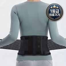 하시 의료용 허리복대 남녀공용 여성 얇은 허리보호대 슬림 메쉬 여름 복대