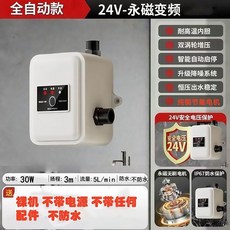 晨隆 家用全自動靜音增壓泵 24V安全電壓 適用於淋浴花灑燃氣馬桶, 30W全自動款配件-無主機, 30W全自動款