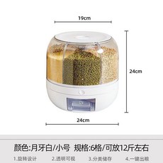 超值 可旋轉家用分格米桶可旋轉家用分格米桶可旋轉家用分格米桶可旋轉 副廠商品, 白色 小號1個 旋轉絲滑 一鍵開啓, 1個