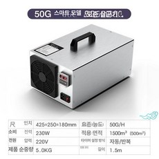 오존기 오존 생성기 공기, 스마트 모델 50G H, 기본 모델명/품번