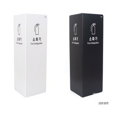 소화기 2면 커버 포맥스 표지판 덮개 소방용품 소화기가림 소화전표지판, 검정
