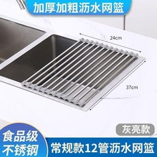 304不銹鋼捲簾式水槽瀝水架 廚房洗碗瀝水籃, 1個