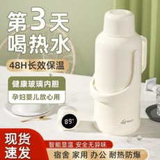 大容量保溫瓶保溫壺 天喜熱水瓶 家用玻璃內膽保暖壺 學生宿舍大水壺 附蓋熱水瓶, 1個, 米白色2000ML,【加厚內膽/加厚外殼】