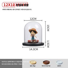 피규어 유리 케이스 디스플레이 전시함 장식장 진열대 상자, D. 유리 덮개 12x15cm (받침대 포함)