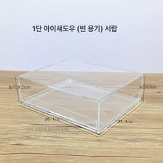 아크릴 아이섀도우 팔레트 정리함 블러셔 수납 박스, 서랍 1단 트레이